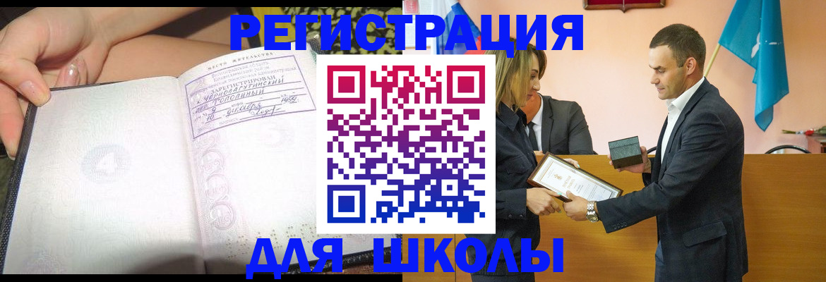 временная регистрация в Боре
