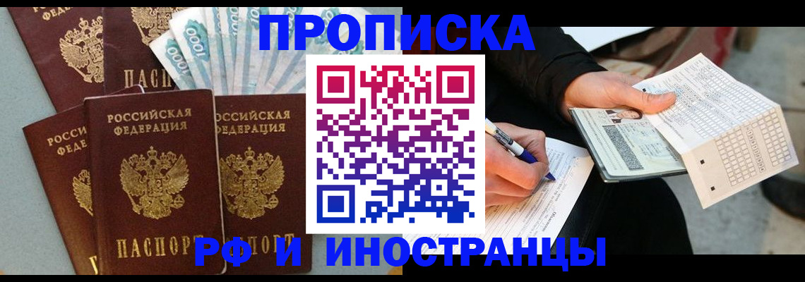 пропишу в квартире в Боре